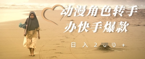 靠转手办日赚几百？这波风口你可别错过！