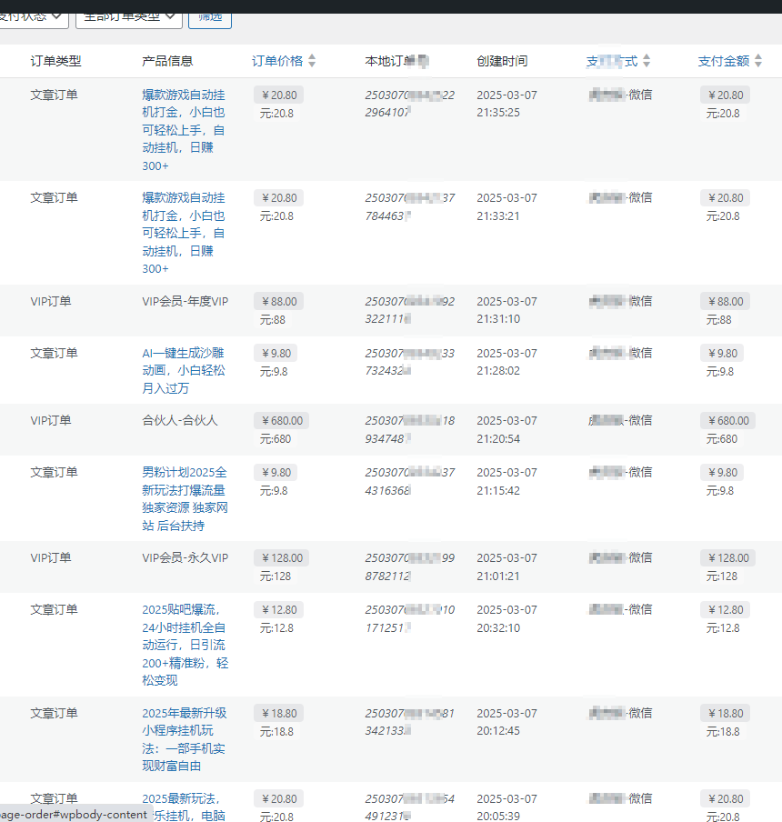 做项目不如卖项目,卖项目不如做网站,加盟一个和我一样的平台,实现7*24小时自动赚钱!