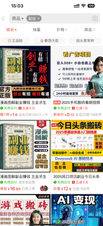 做项目不如卖项目,卖项目不如做网站,加盟一个和我一样的平台,实现7*24小时自动赚钱!